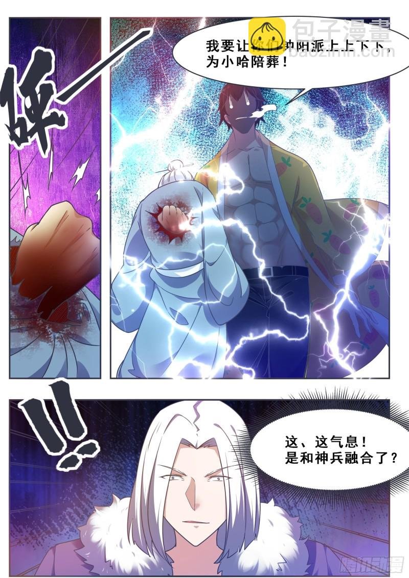 第122话 忘恩负义