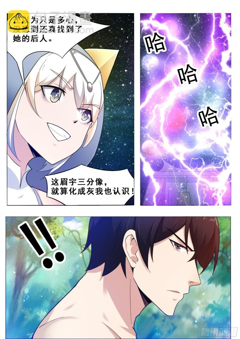 第123话 就算是狗也不行