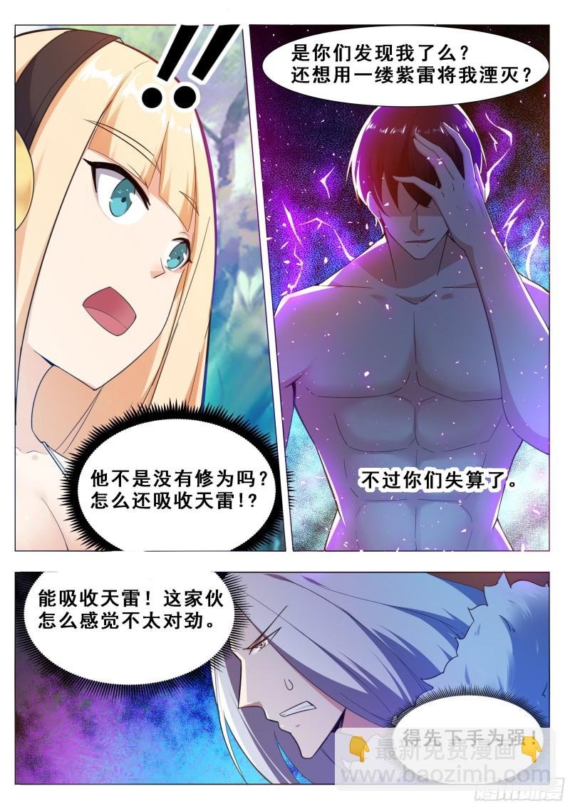 第123话 就算是狗也不行