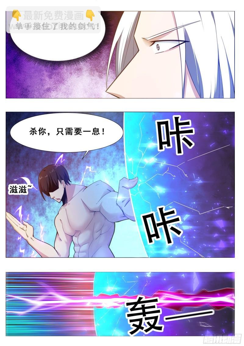 第123话 就算是狗也不行