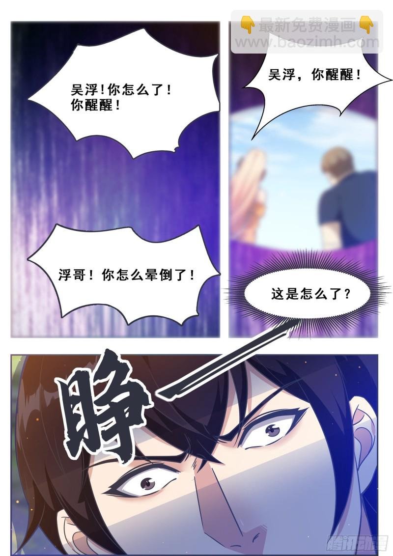 第124话 我是小哈！