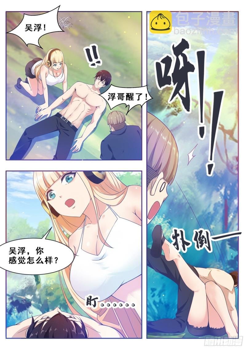 第124话 我是小哈！