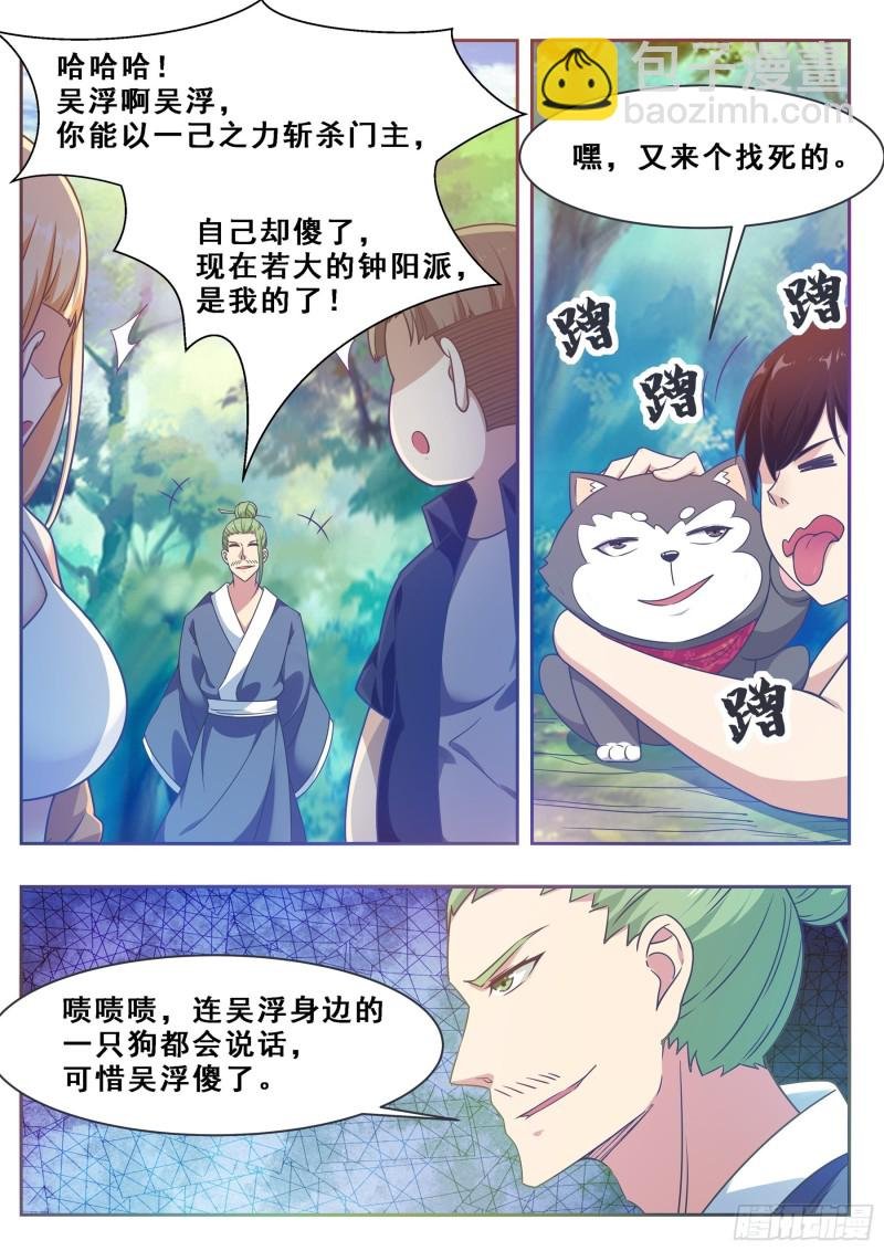 第124话 我是小哈！