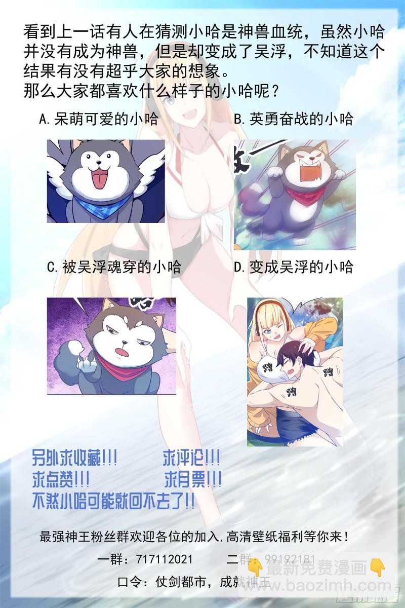 第124话 我是小哈！