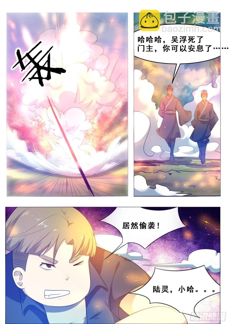 第125话 来自一条狗的挑衅