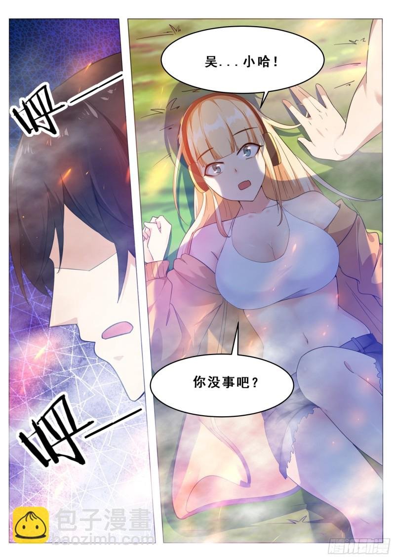 第125话 来自一条狗的挑衅