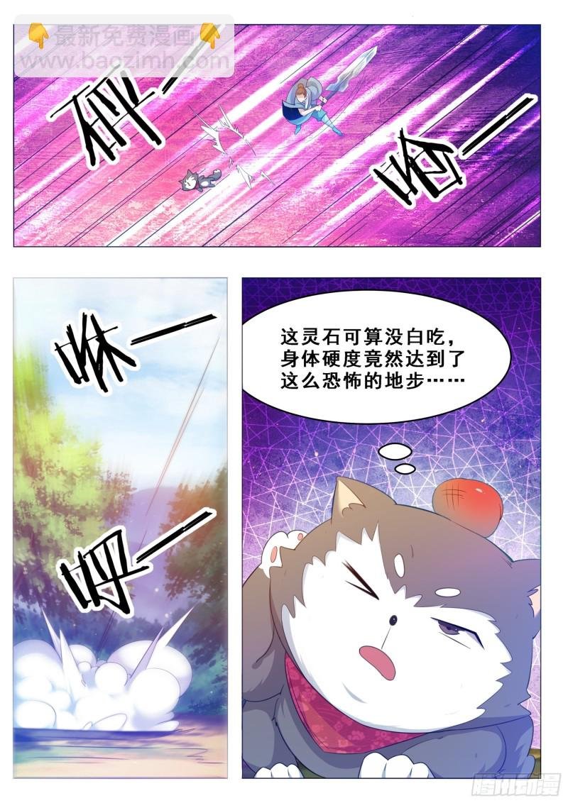 第125话 来自一条狗的挑衅
