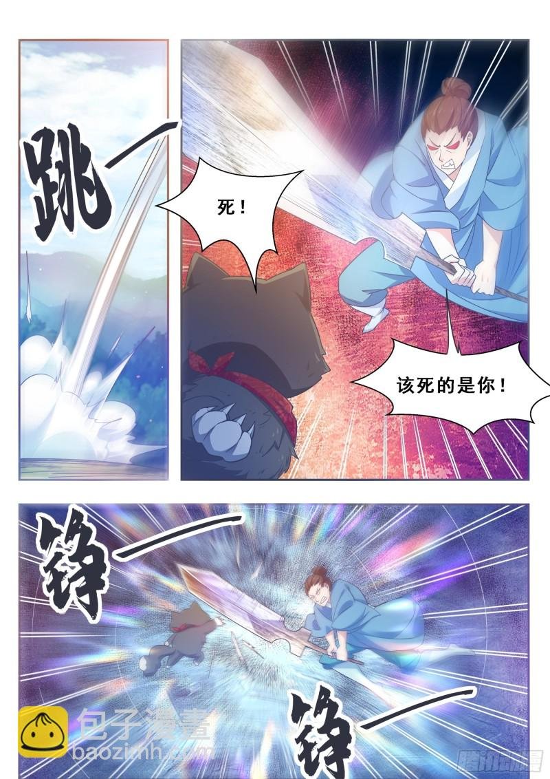 第126话 钟阳灭门！