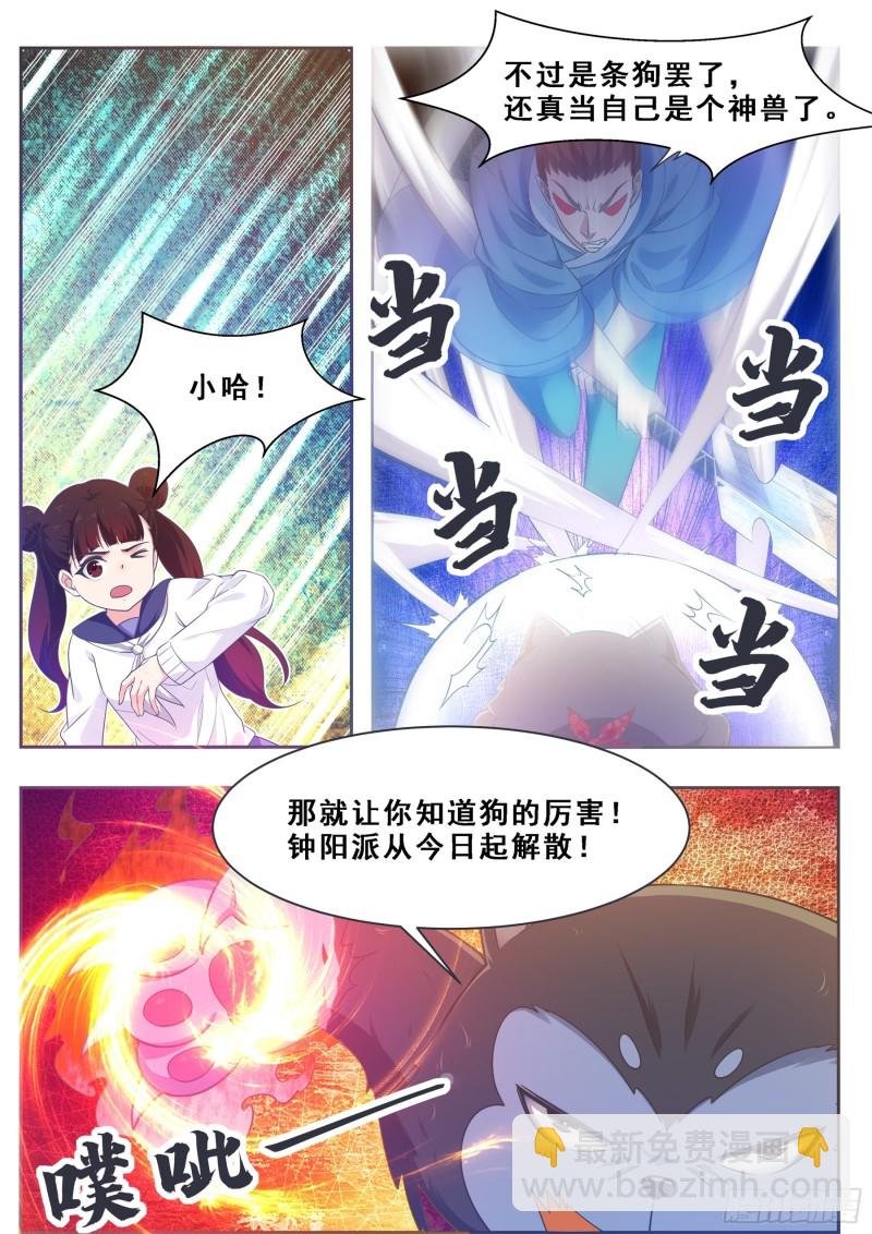 第126话 钟阳灭门！