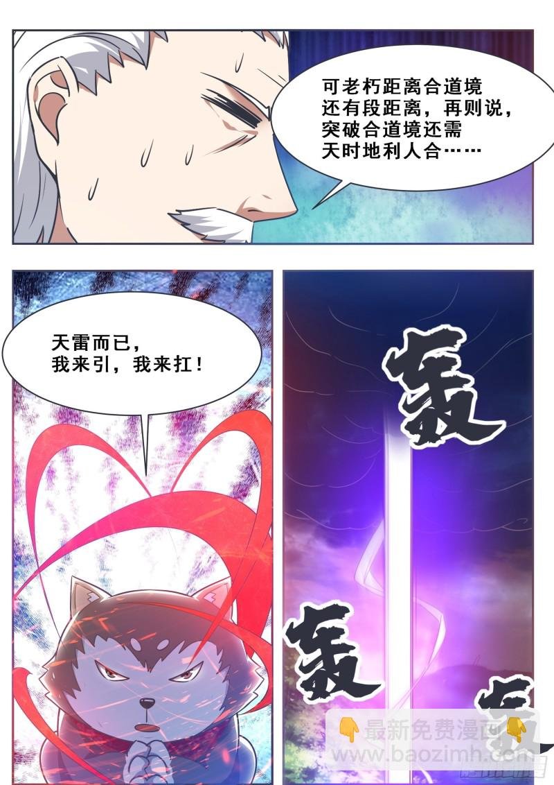 第126话 钟阳灭门！