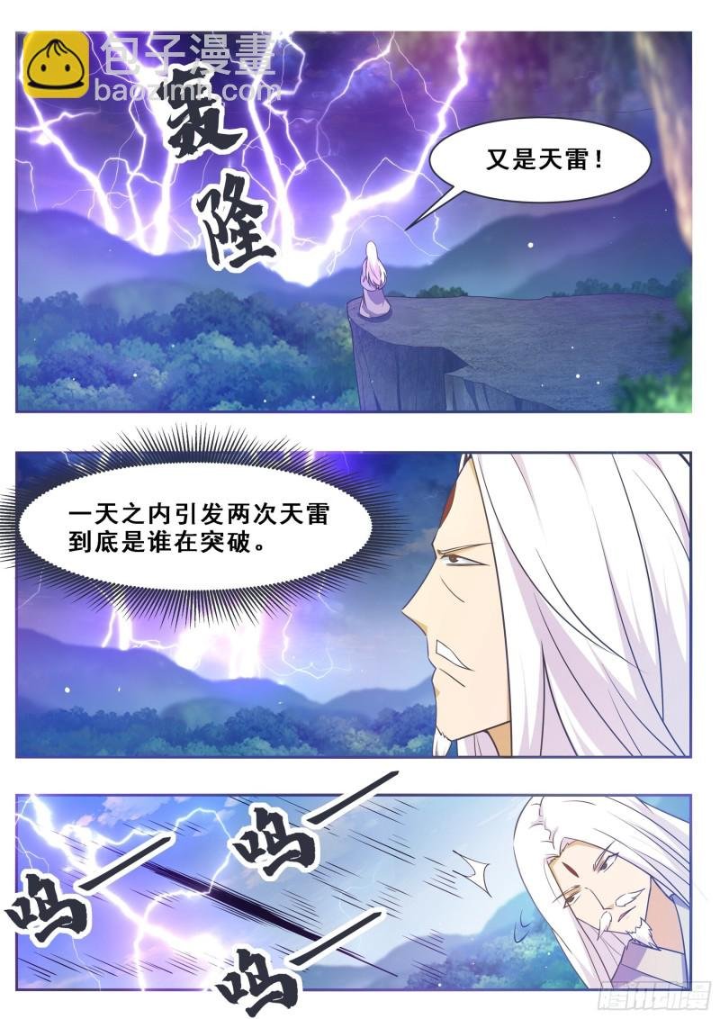 第126话 钟阳灭门！