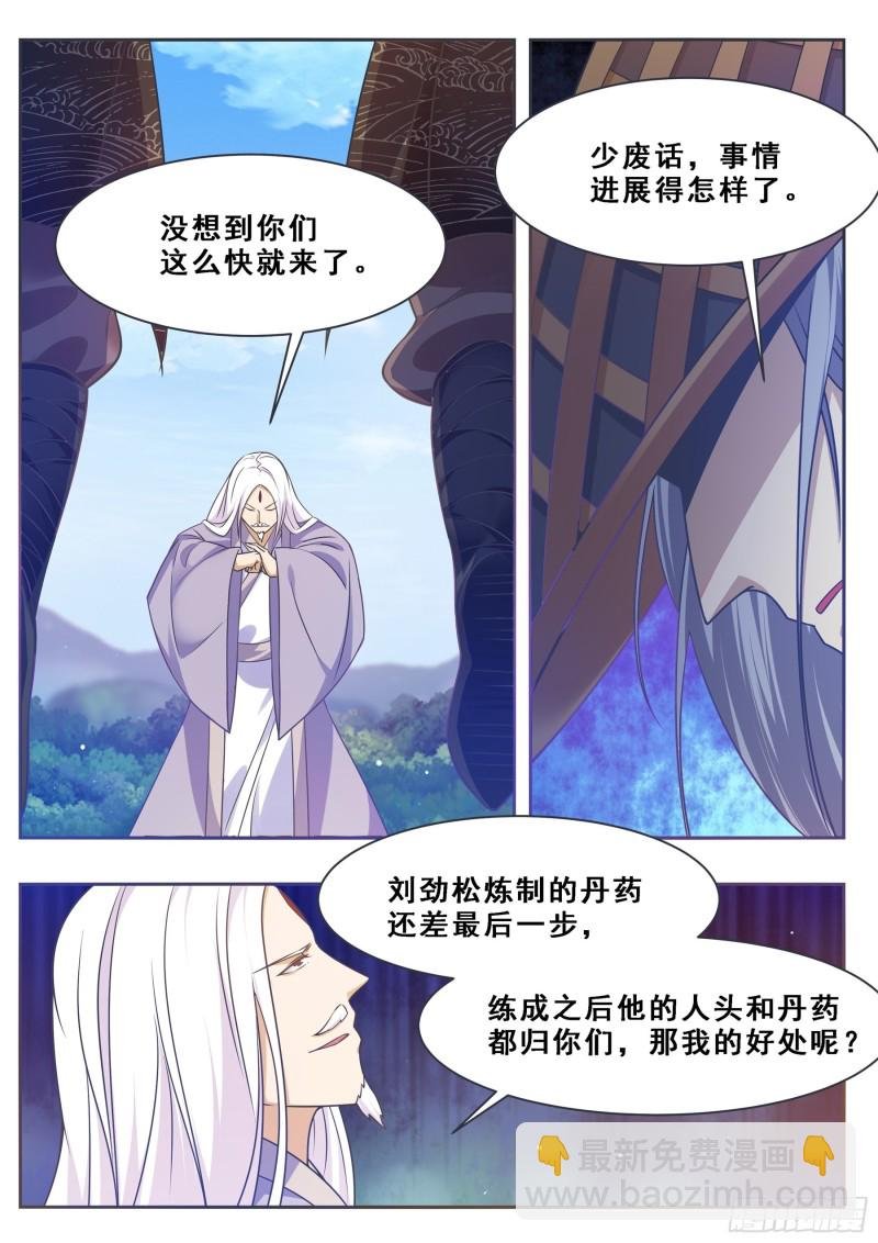 第126话 钟阳灭门！