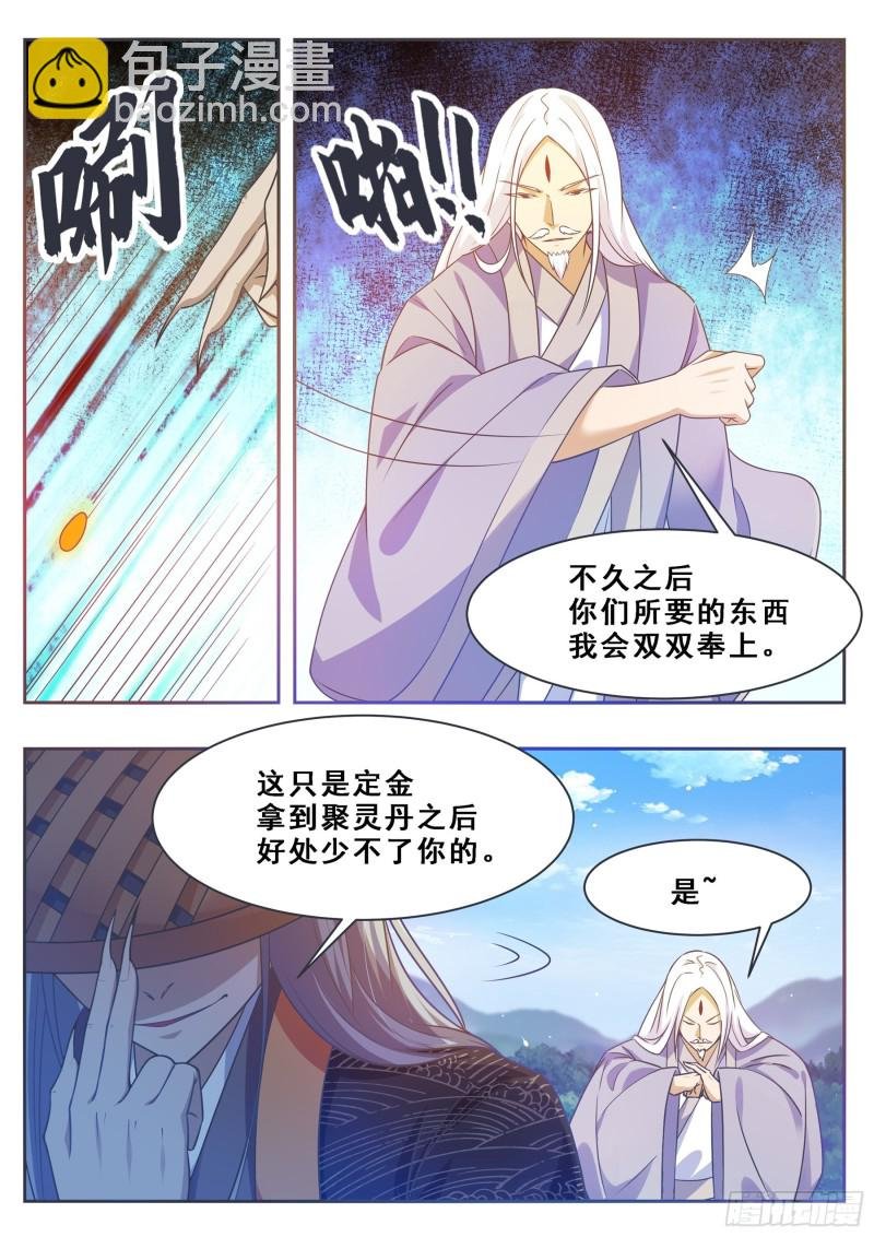第126话 钟阳灭门！