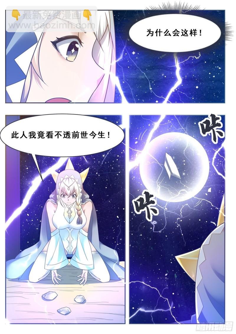 第126话 钟阳灭门！