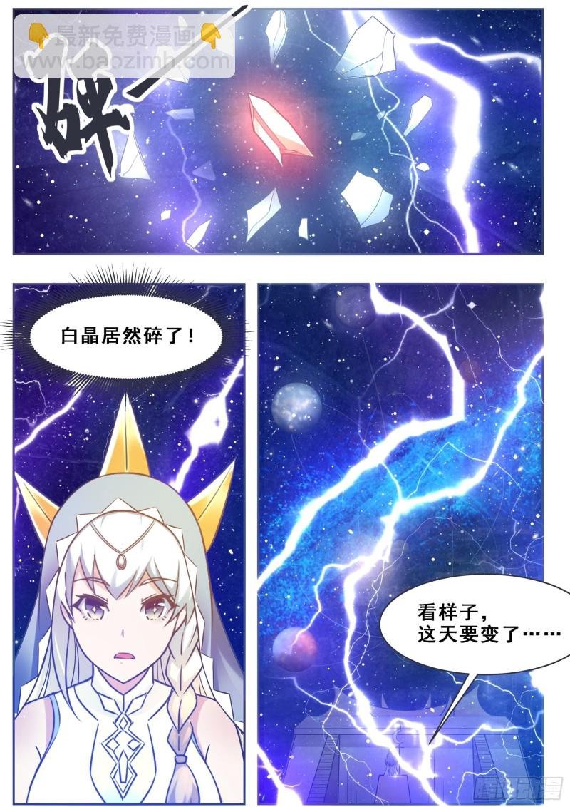 第126话 钟阳灭门！