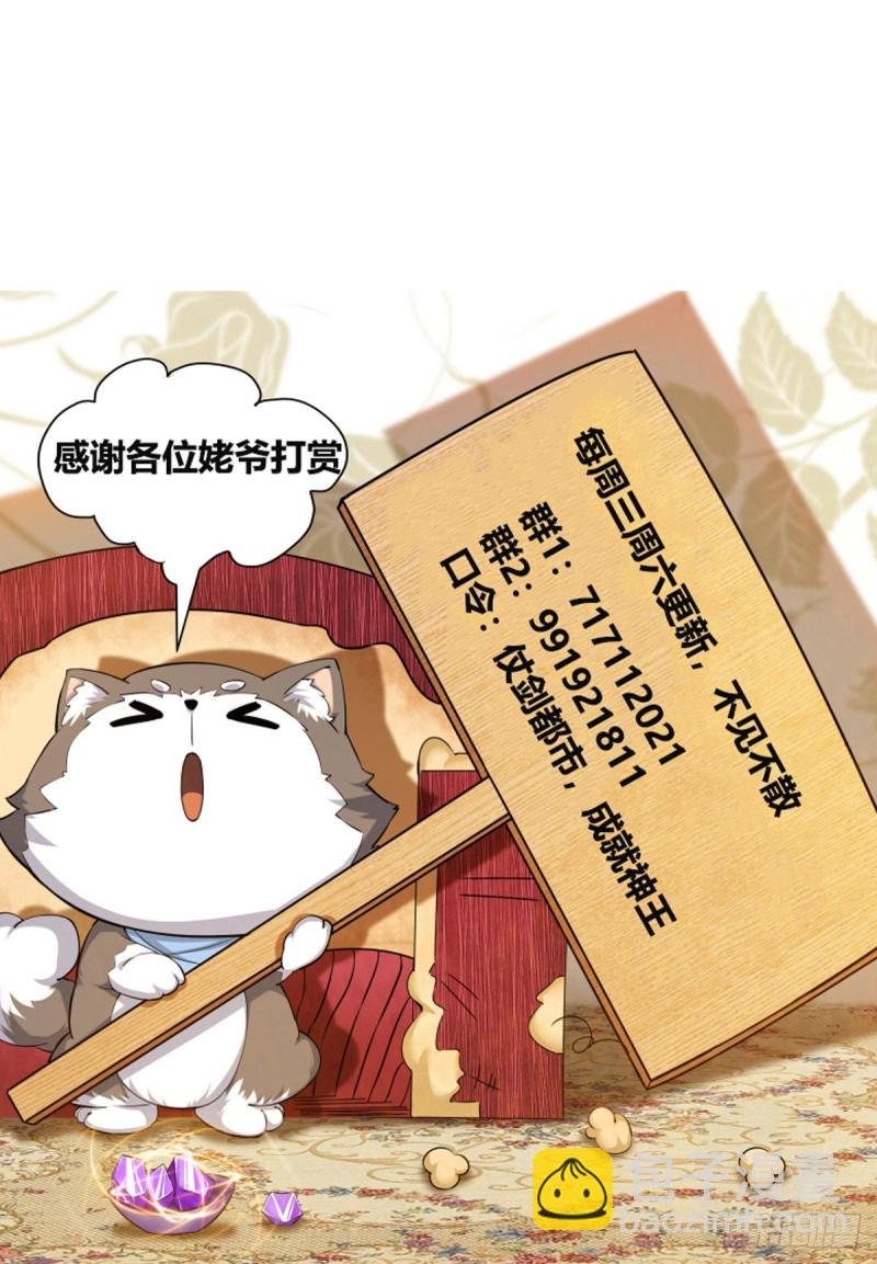 第126话 钟阳灭门！