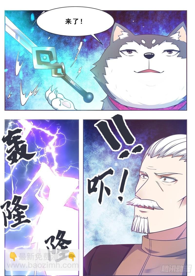 第127话 引怒天雷