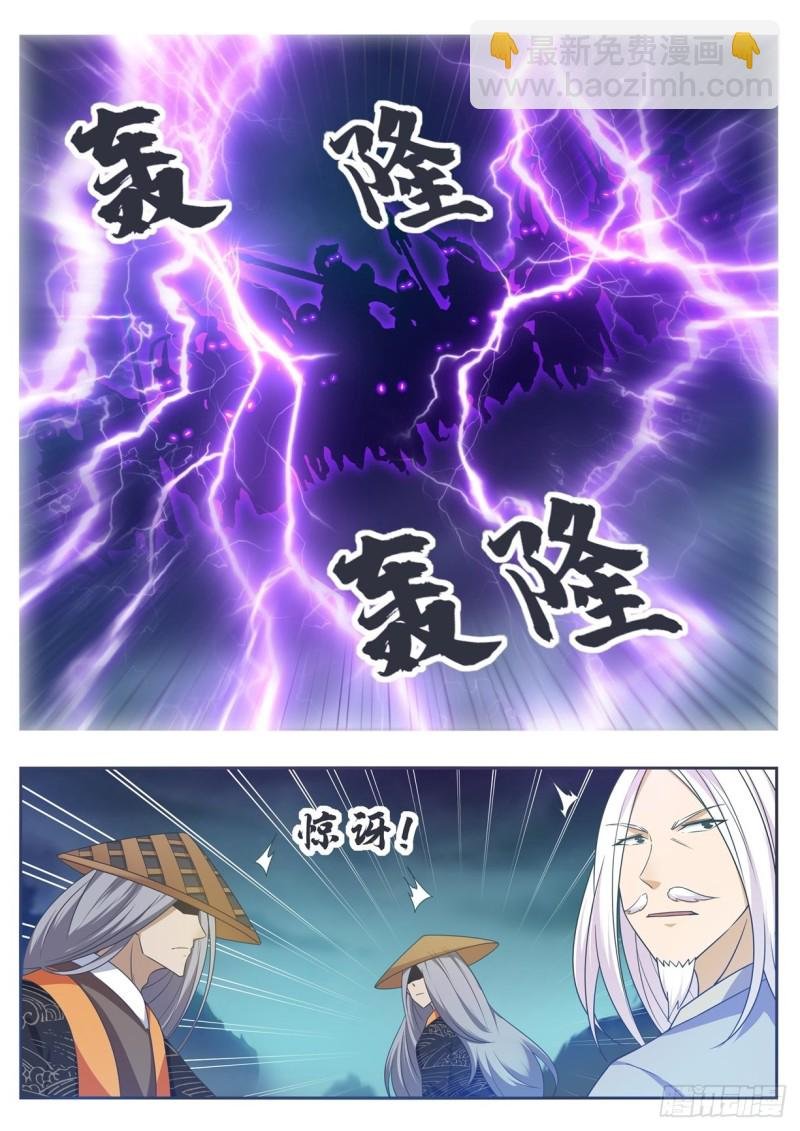 第127话 引怒天雷