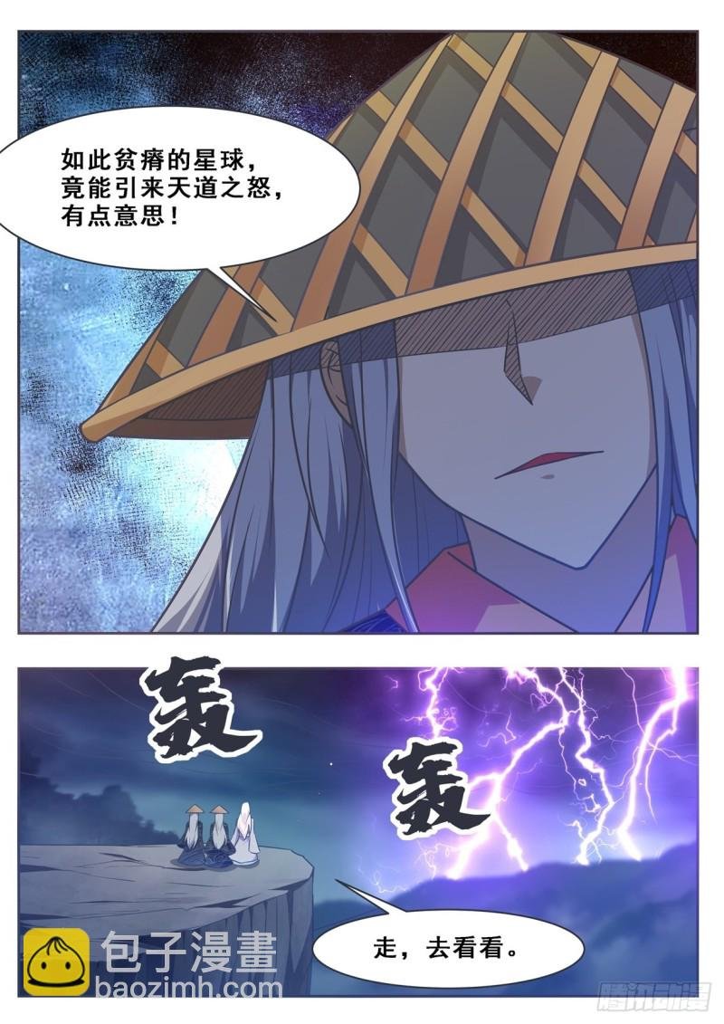 第127话 引怒天雷