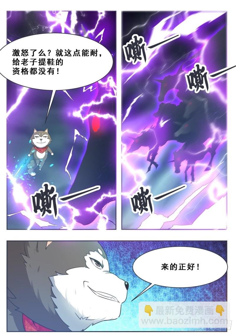 第127话 引怒天雷