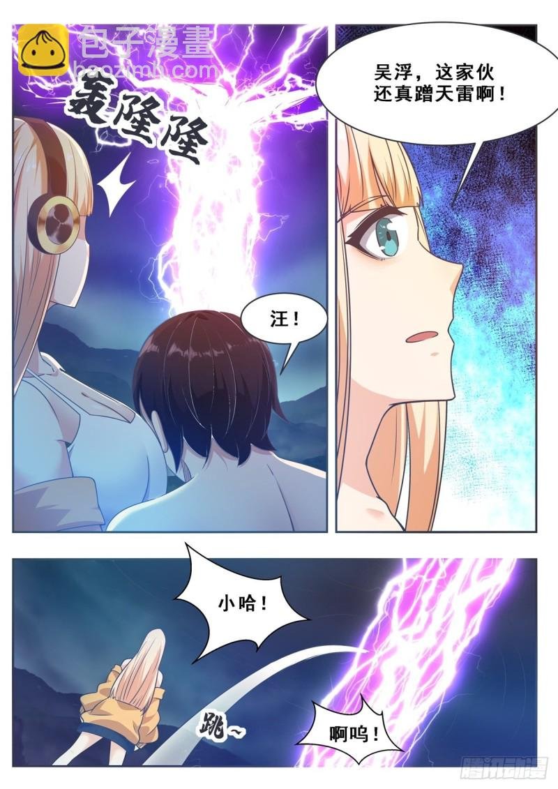 第127话 引怒天雷