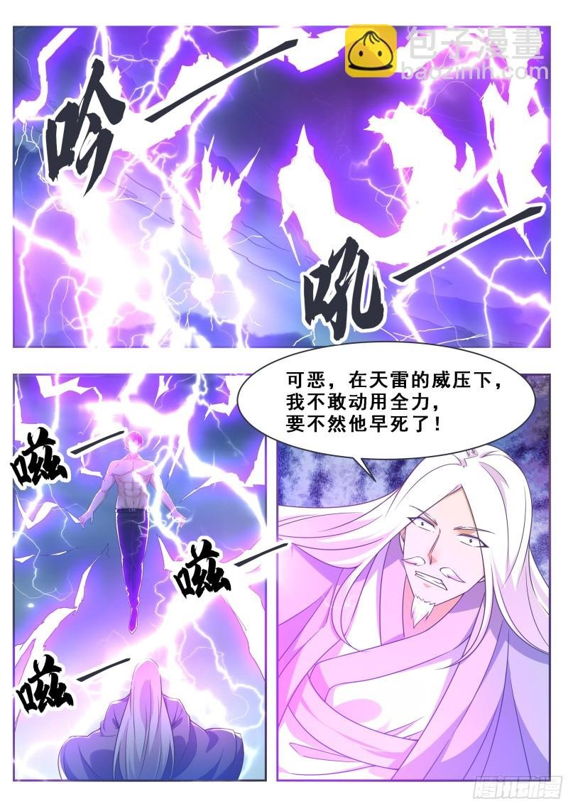 第128话 突破！合道境！