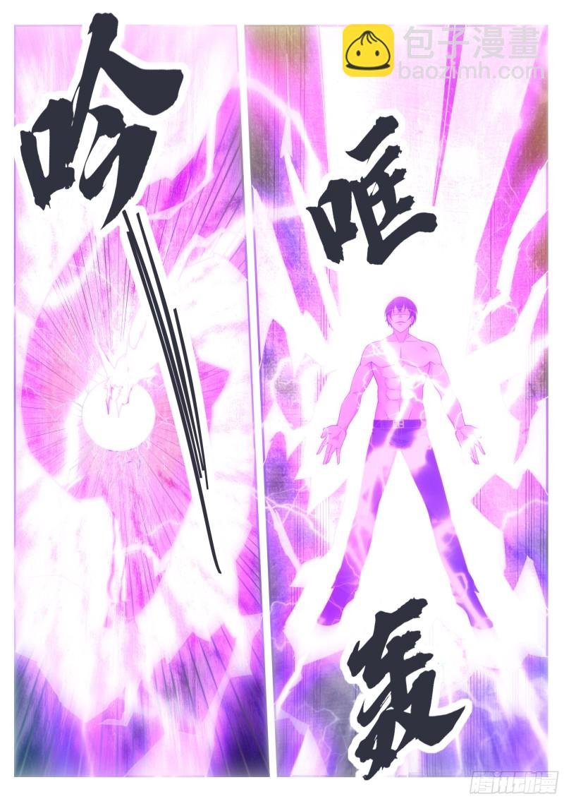 第128话 突破！合道境！