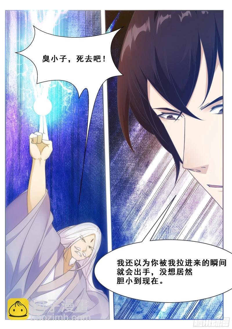 第128话 突破！合道境！