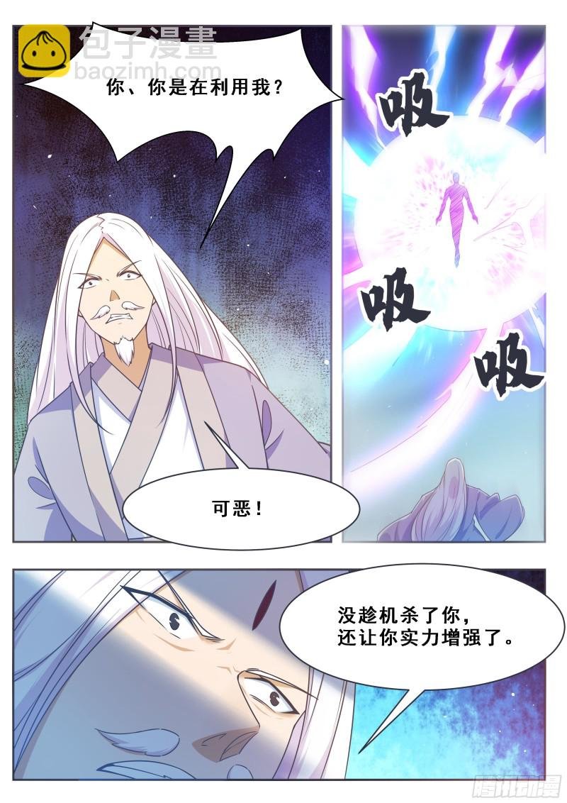 第128话 突破！合道境！