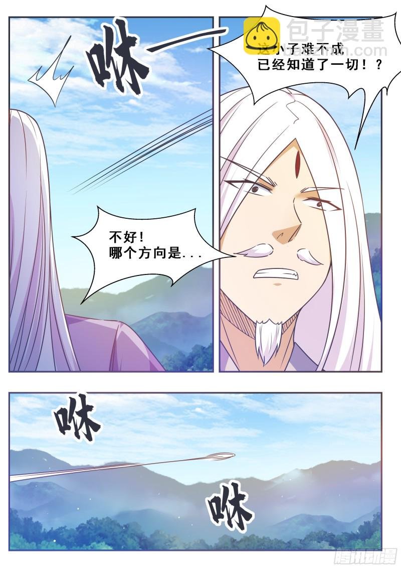 第128话 突破！合道境！