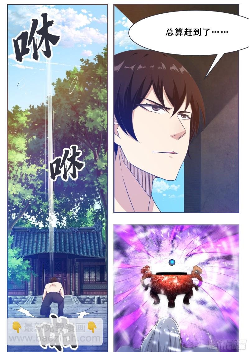 第128话 突破！合道境！