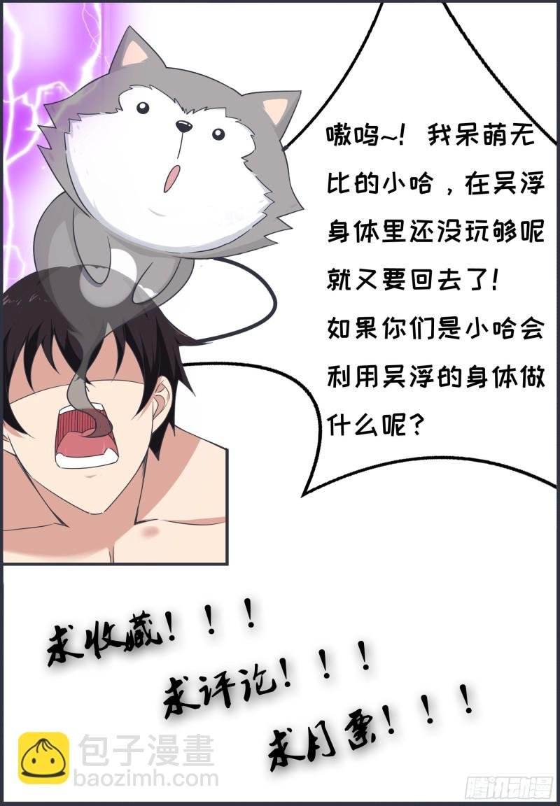 第128话 突破！合道境！