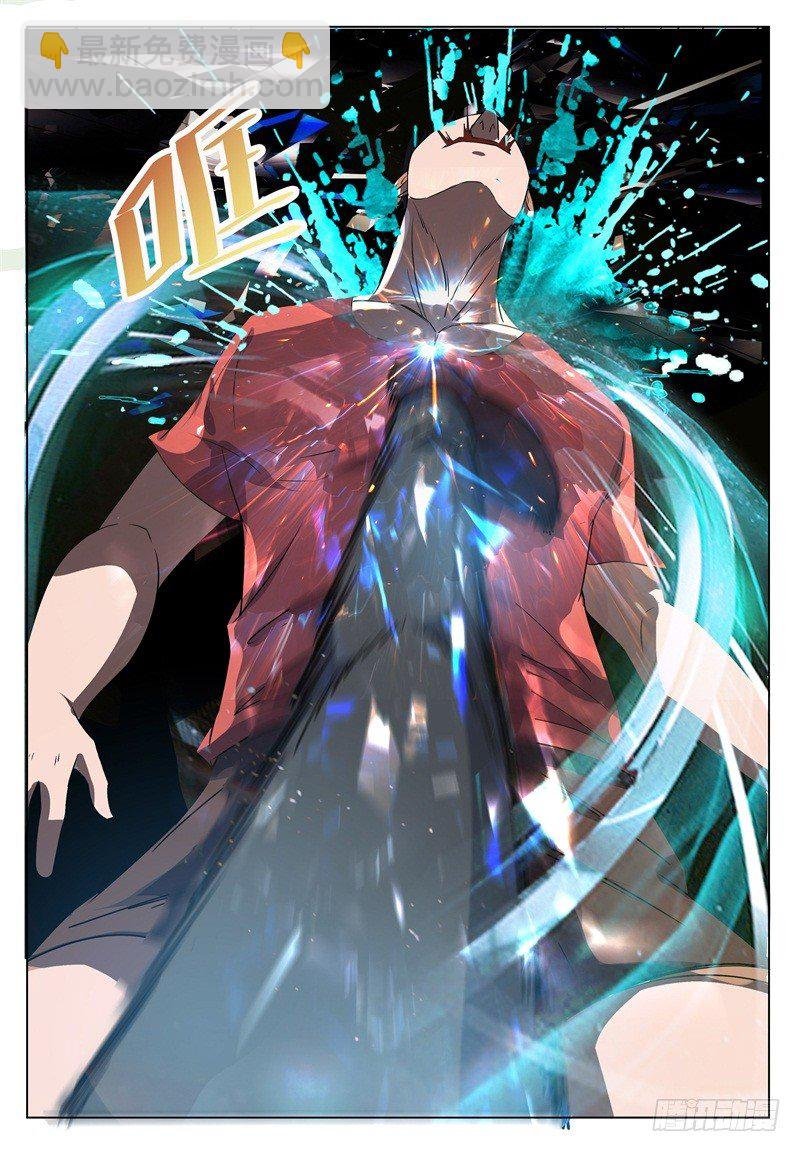 第012话 跪着叫爸爸