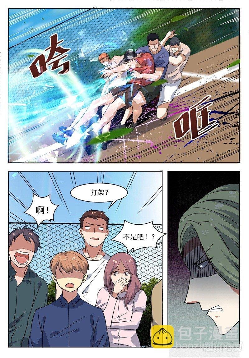 第012话 跪着叫爸爸