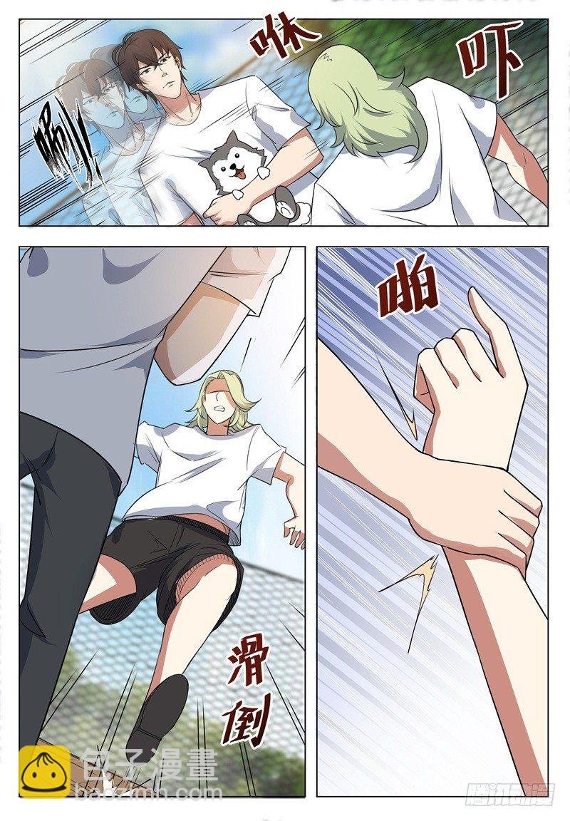第012话 跪着叫爸爸