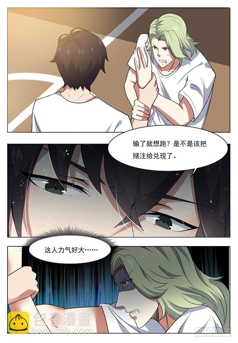 第012话 跪着叫爸爸