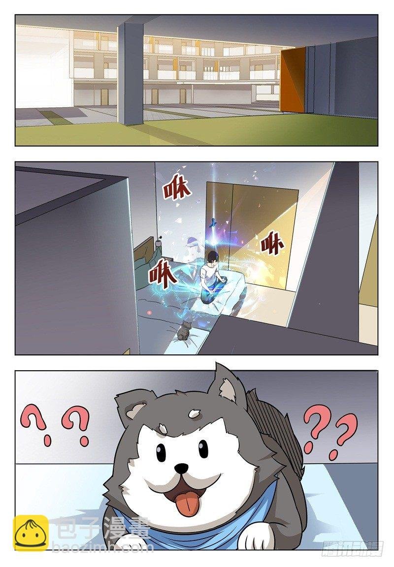 第012话 跪着叫爸爸