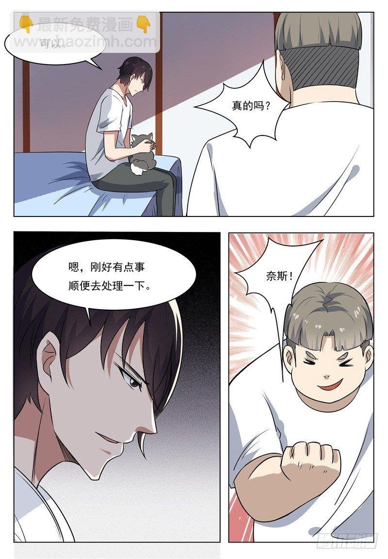 第012话 跪着叫爸爸