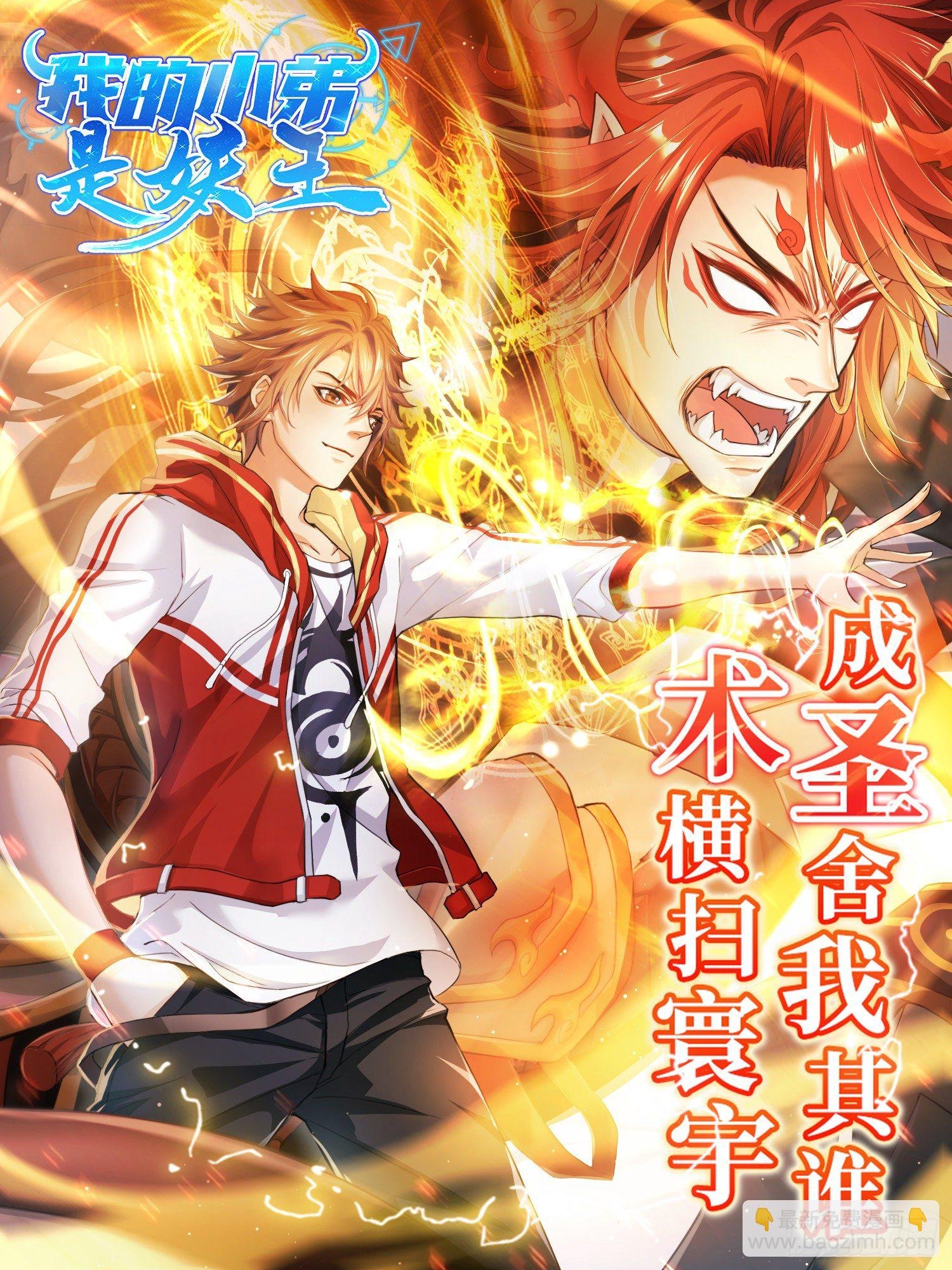 第012话 跪着叫爸爸