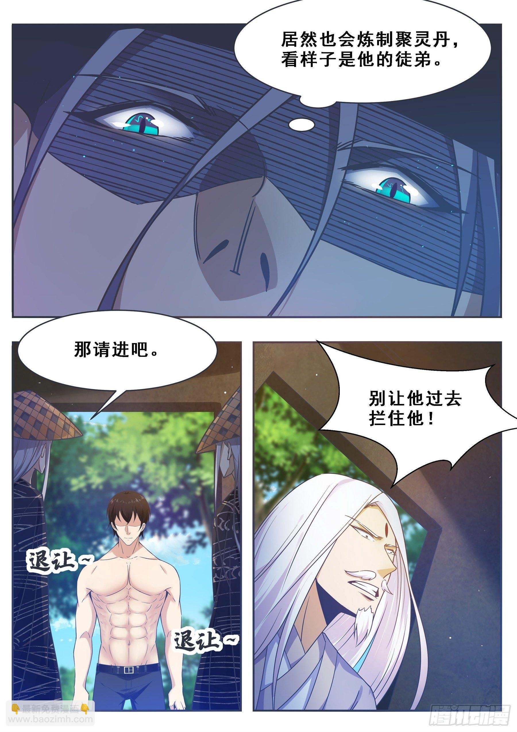 第129话 聚灵丹成！
