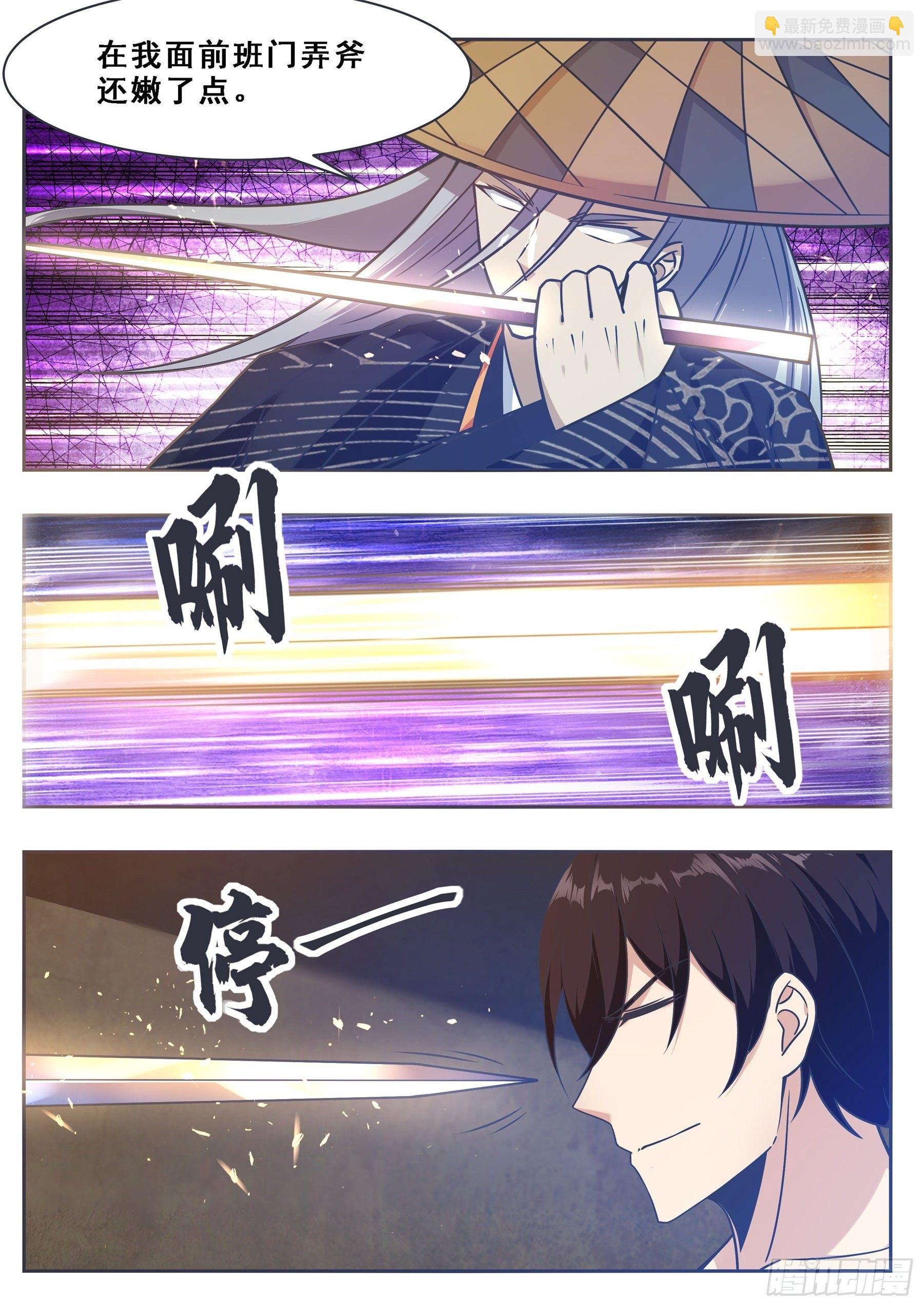 第129话 聚灵丹成！