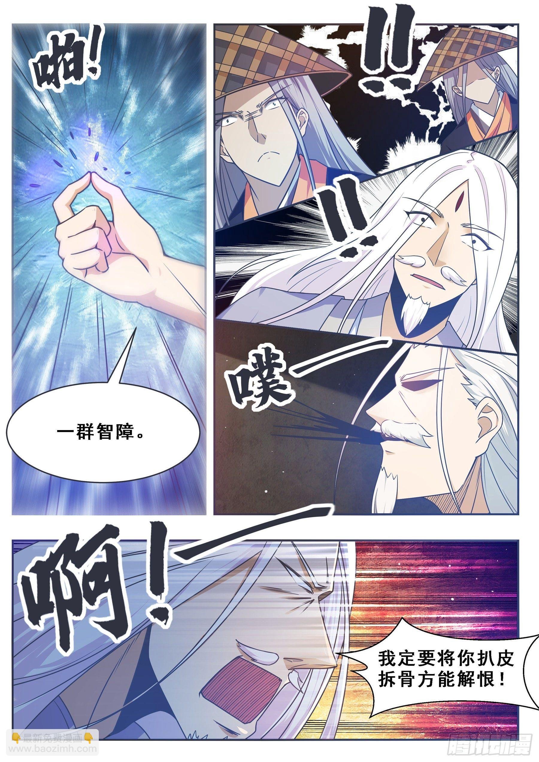 第129话 聚灵丹成！