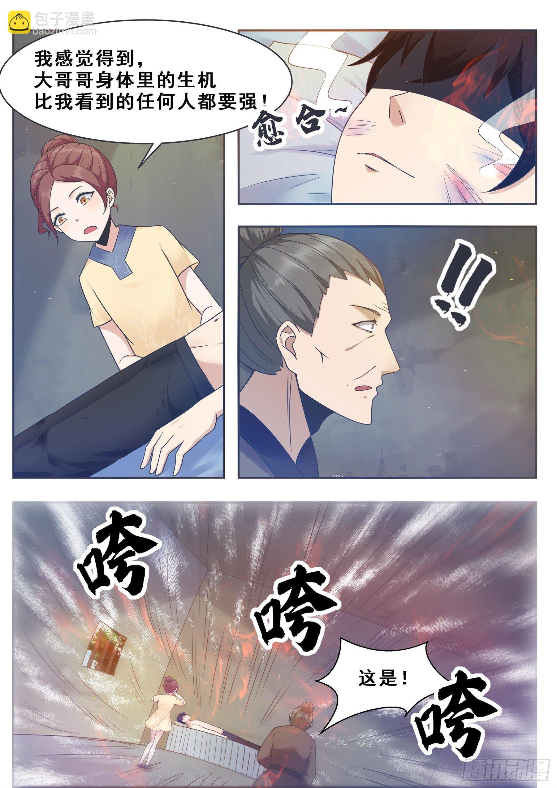 第130话 劫后余生