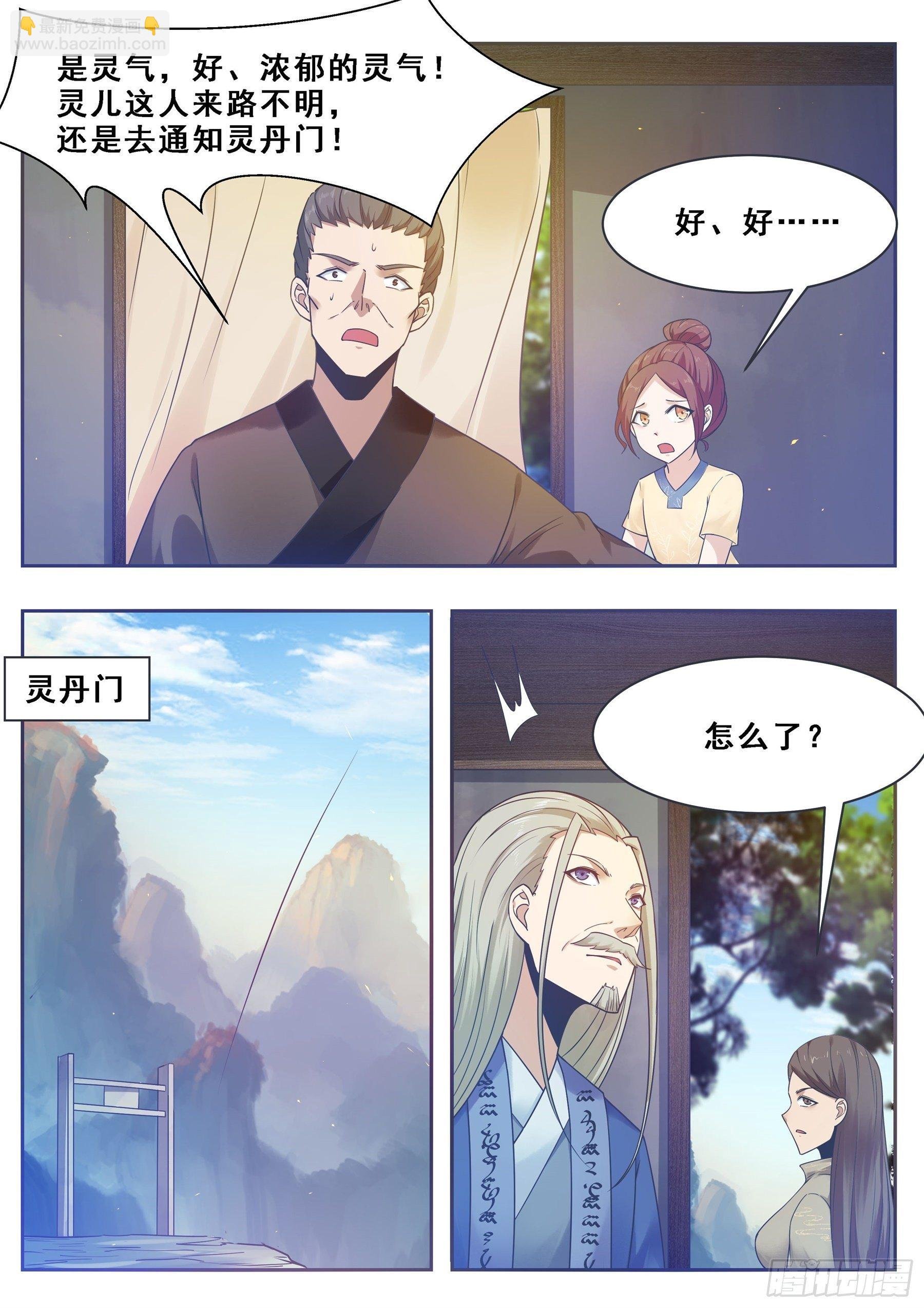 第130话 劫后余生