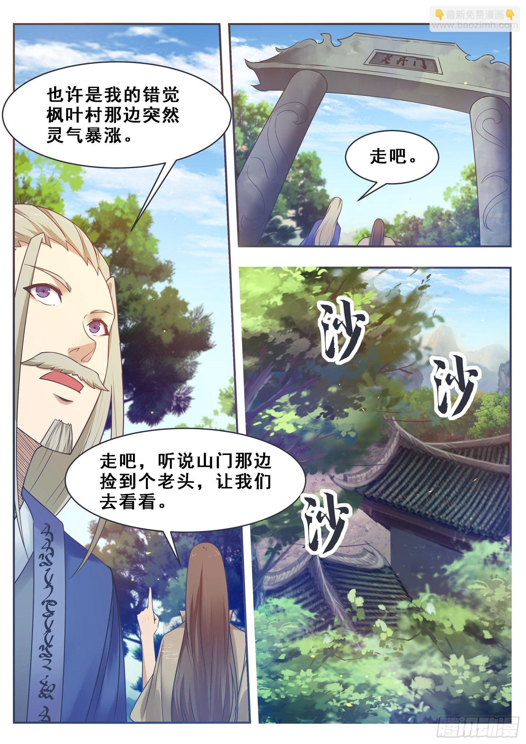 第130话 劫后余生