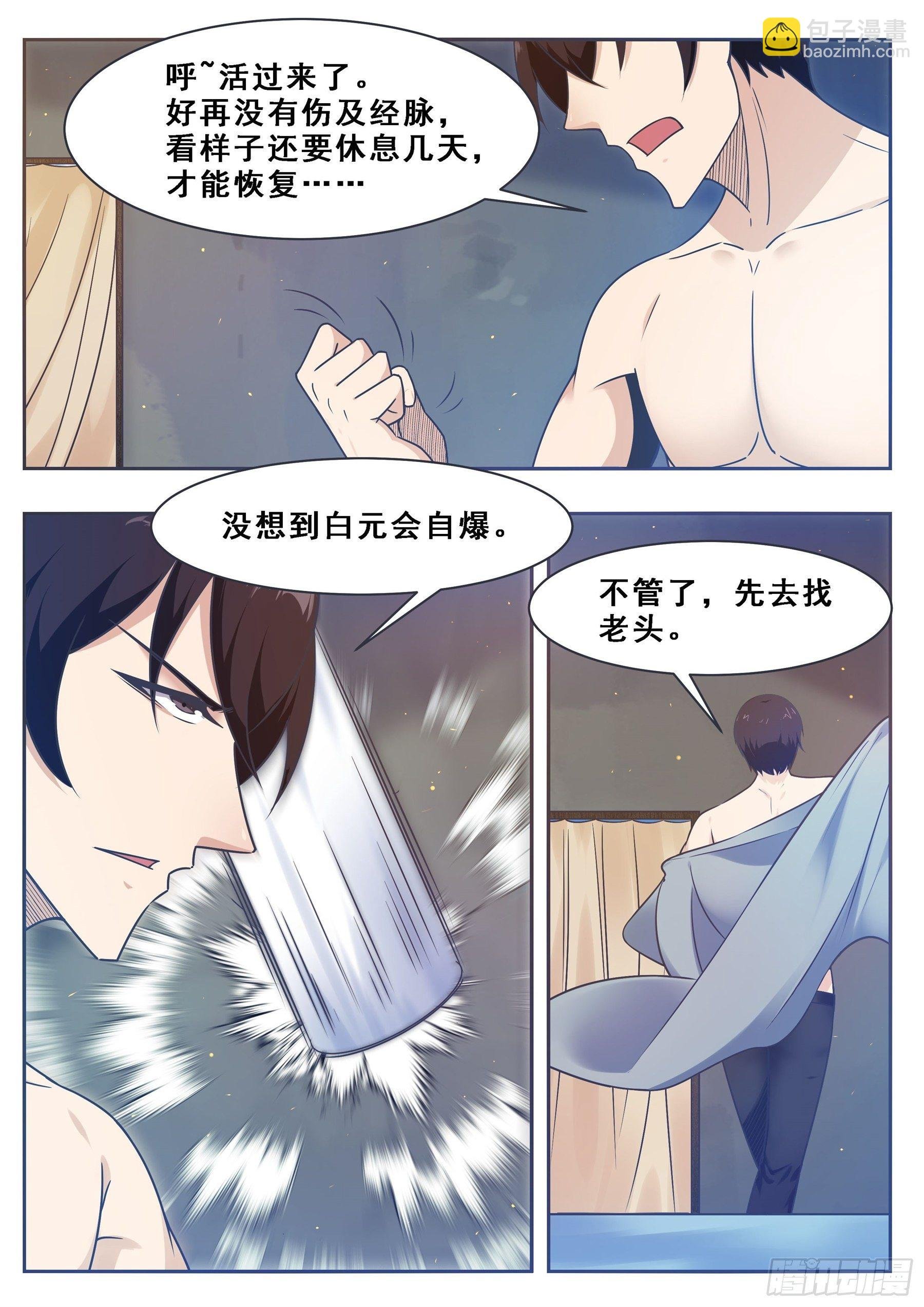 第130话 劫后余生