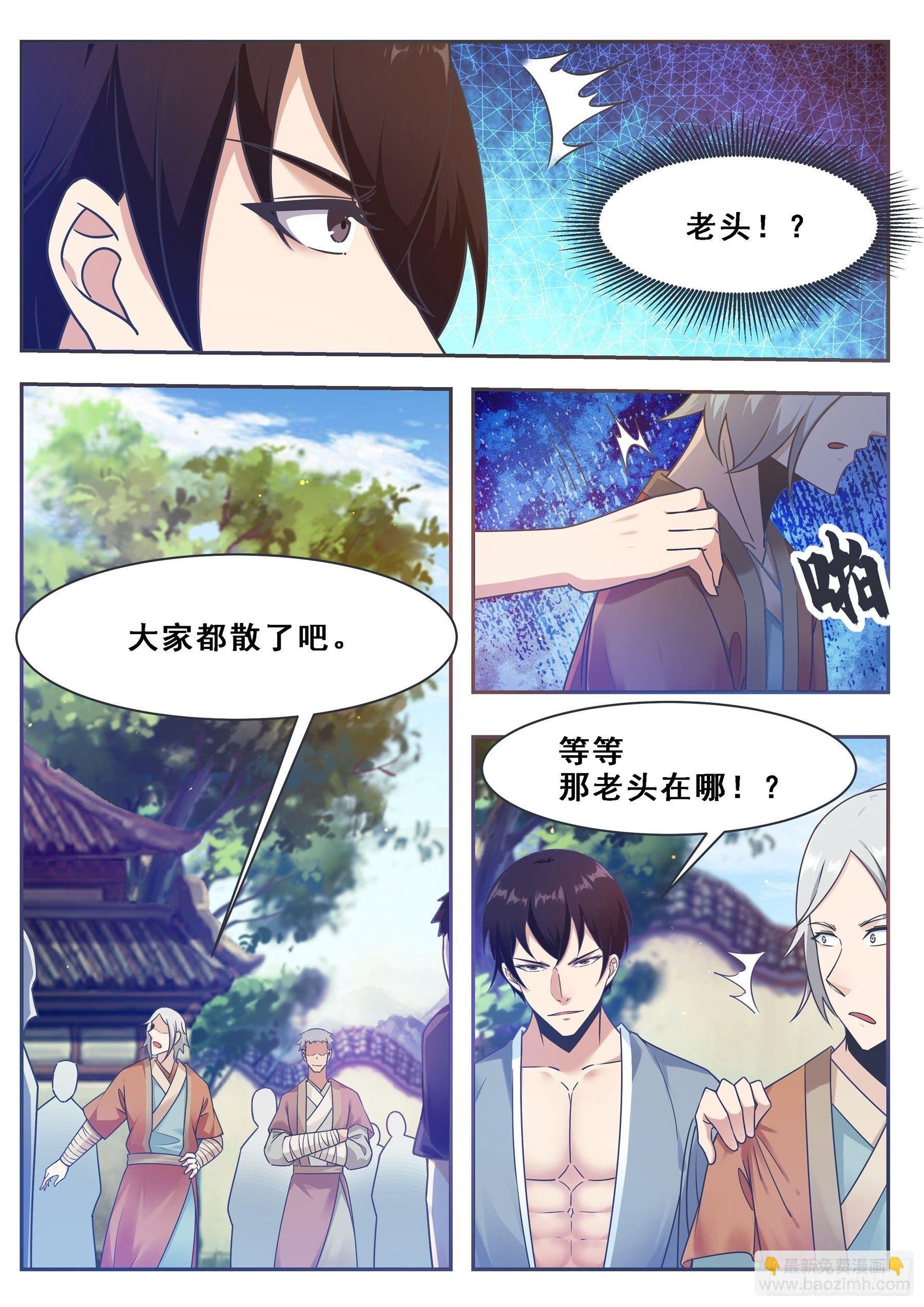 第130话 劫后余生