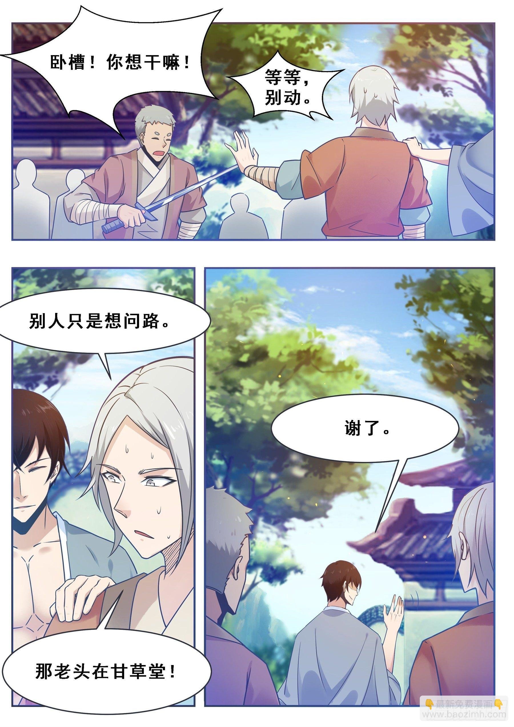 第130话 劫后余生