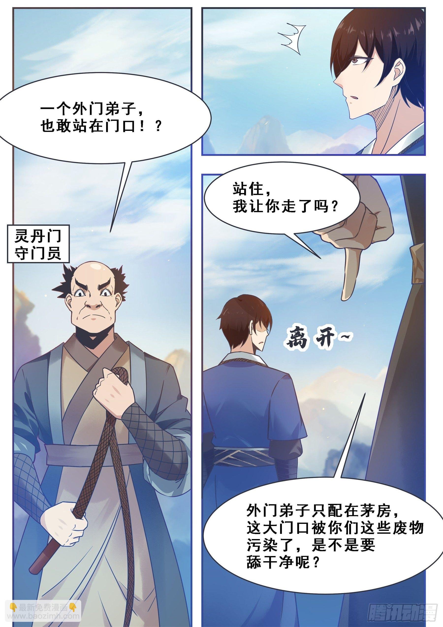 第130话 劫后余生