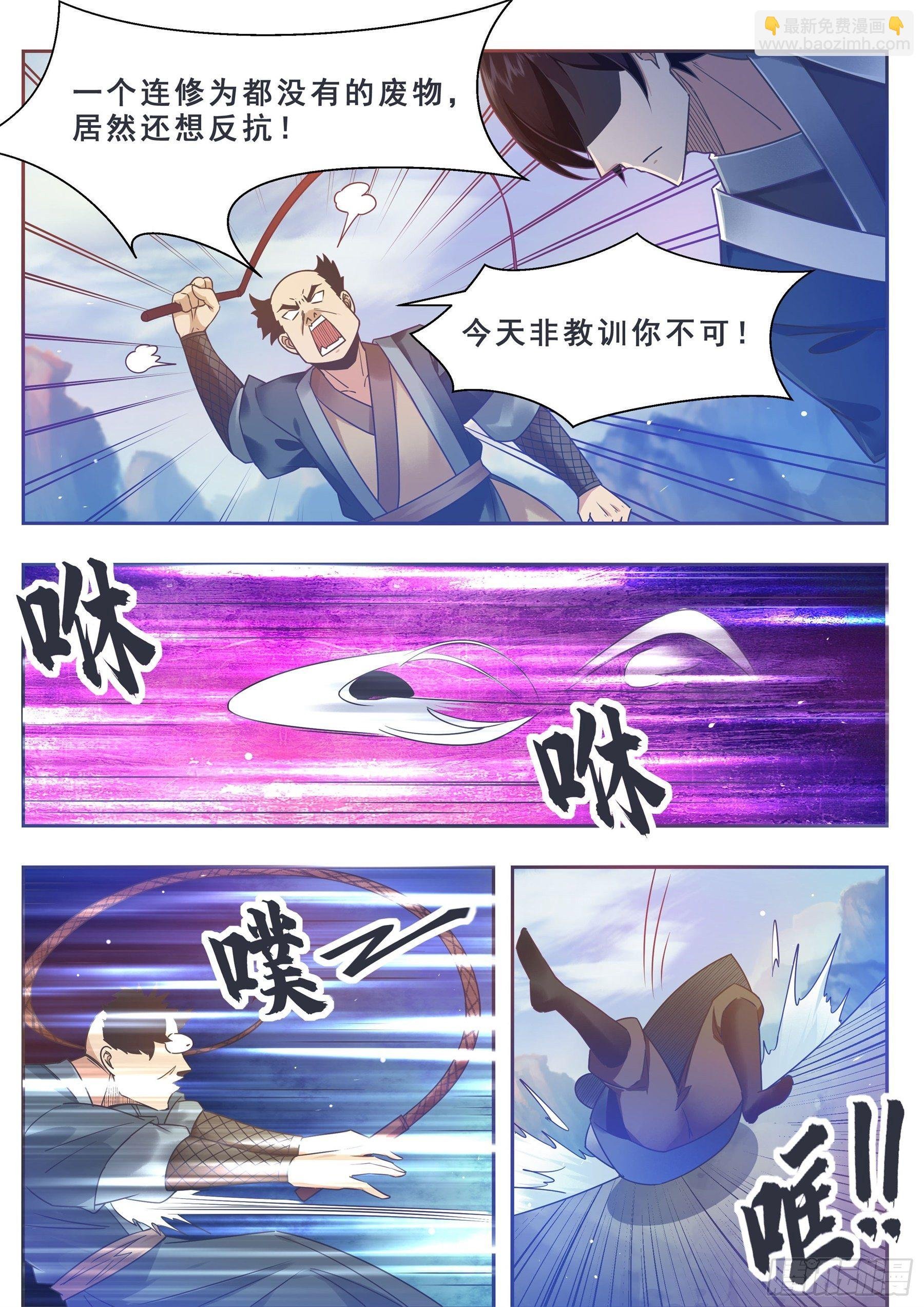 第131话 甘草首席